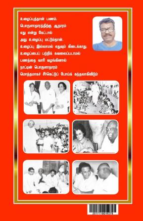 Thannalamatra thalaiver kamarajar