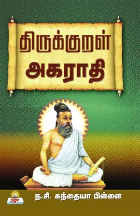 THIRUKKURAL AGARATHI