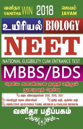 Neet Books BIOLOGY