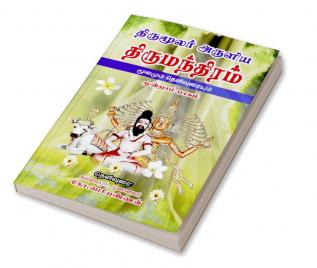 THIRUMOOLAR ARULIA THIRUMANDIRAM (MOOLAMUM URAIYUM) PART - 3