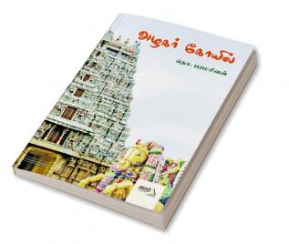 Alagar Kovil