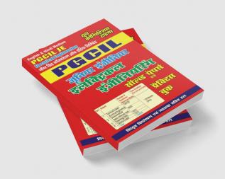 PGCIL JE Electrical Engineering Previous Solved Papers & Practice Book