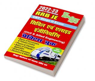 2022-23 RRB JE Stage II Exam