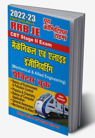 2022-23 RRB JE Stage II Exam