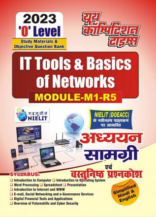 2023 O'level Module-1[M1-R5] Information Technology Tools & Network Basics Study Material