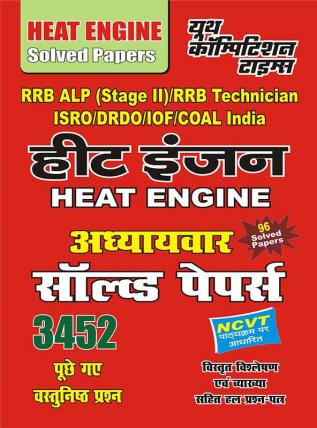 RRB ALP Stage-II Heat Engine Study Material Previous Solved Papers