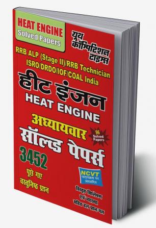 RRB ALP Stage-II Heat Engine Study Material Previous Solved Papers