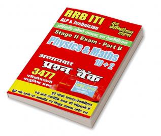 RRB ITI ALP & Technician Stage-II Physics & Math Practice Book Previous Solved Papers