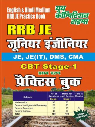 RRB JE CBT Stage-1 Practice Book Previous Solved Papers