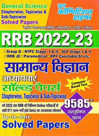 2022-23 RRB General Science Previous Solved Papers