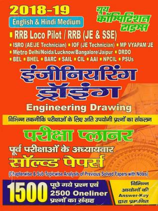 RRB JE RRB SSE Engineering Drawing Previous Solved Papers