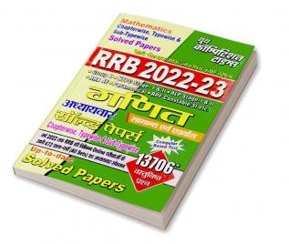 2022-23 RRB Mathematics Previous Solved Papers