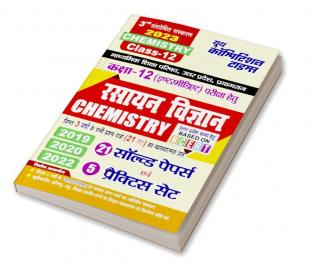 2023 Class-XII Chemistry Practice Set & Solved Papers