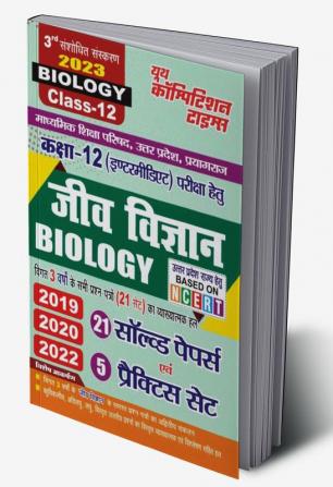 2023 Class-XII Biology Practice Set & Solved Papers