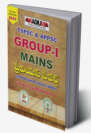 TSPSC & APPSC GROUP - I MAINS PREVIOUS YEARS