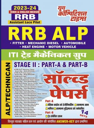 2023-24 RRB ALP ITI Mechanical Trade Study Material Previous Solved Papers