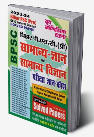 2023-24 Bihar PSC (Pre) General Knowledge & General Science Previous Solved Papers