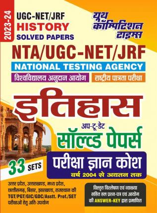 2023-24 NTA UGC-NET/JRF History Solved Papers