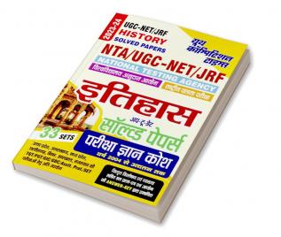 2023-24 NTA UGC-NET/JRF History Solved Papers