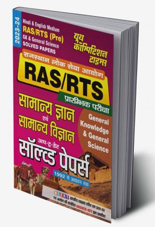 2023-24 RAS/RTS (Pre) General Knowledge & General Science Solved Papers