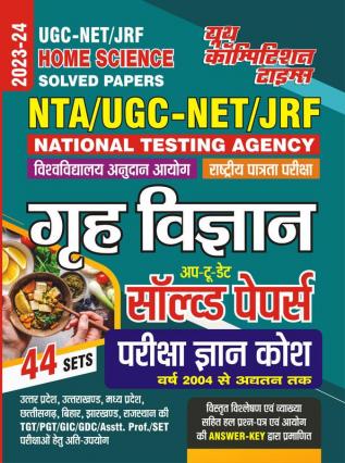 2023-24 NTA/UGC-NET/JRF Home Sciencet Solved Papers