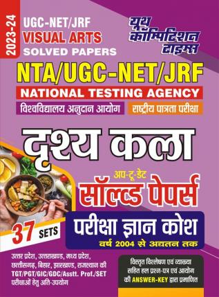 2023-24 NTA/UGC-NET/JRF Visual Arts Solved Papers