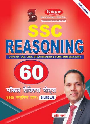 SSC Reasoning : 60 Model Practice Set