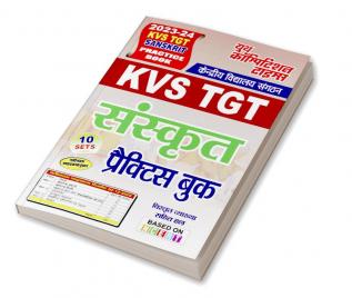 2023-24 KVS/TGT Sanskrit  Practice Book