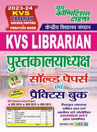 2023-24 KVS Librarian Solved Papers & Practice Book