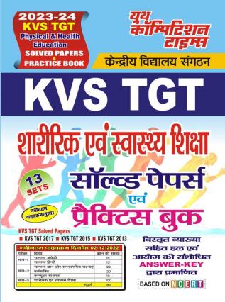 2023-24 KVS PGT Physical Education Solved Papers & Practice Book