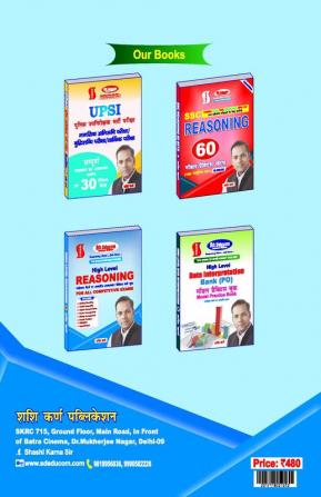 Reasoning Bank PO Hindi Medium 45 Set