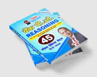 Reasoning Bank PO Hindi Medium 45 Set