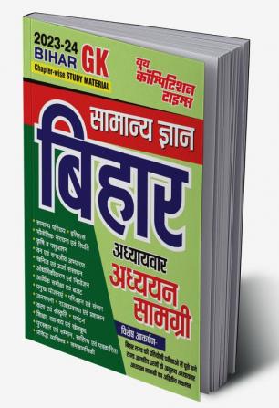 20232-24 Bihar GK Study Material