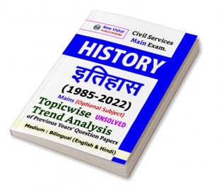 IAS History (Itihas) Mains Topicwise Unsolved Previous Years Papers (1985-2022)