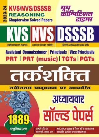 2023-24 KVS/NVS/DSSSM Reasoning Solved Papers