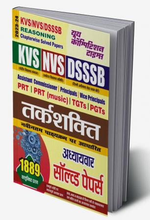 2023-24 KVS/NVS/DSSSM Reasoning Solved Papers