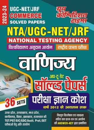 2023-24 UGC-NET/JRF Commerce Solved Papers