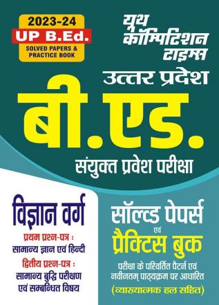 2023-24 UP B.Ed. Science Solved Papers & Practice Book