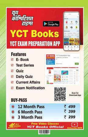 2022-23  MP Vyapam History Solved Papers & Practice Book