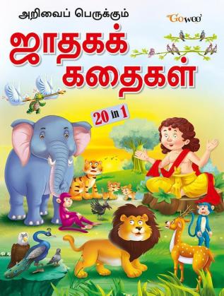 Interesting Jataka Stories - TAMIL