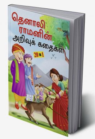 Witty Stories of Tenali Raman - TAMIL