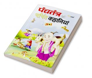 The Best of Panchtantara Tales - HINDI