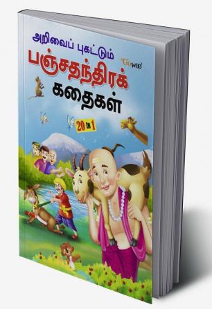 The Best of Panchtantara Tales - TAMIL