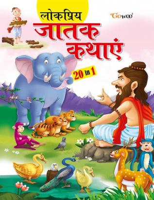 Popular Jataka Tales - HINDI