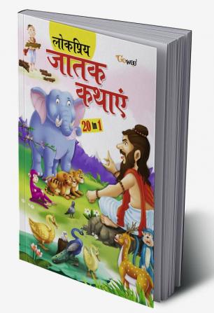 Popular Jataka Tales - HINDI