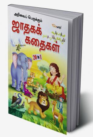 Interesting Jataka Stories - TAMIL