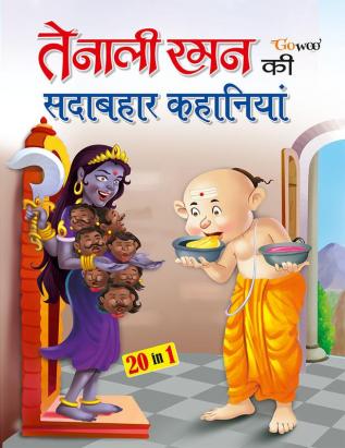 Evergreen Tales of Tenali Raman - HINDI