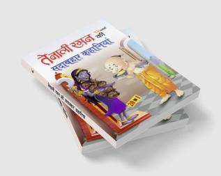 Evergreen Tales of Tenali Raman - HINDI