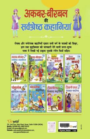 All-time Favourite Akbar-Birbal Stories - HINDI