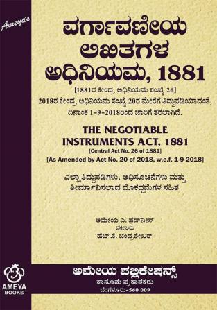 The Negotiable Instrument Act188(Kannada)